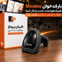 بارکدخوان صنعتی و سریع Mindeo