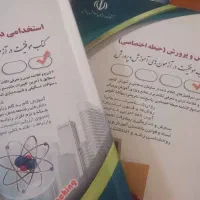 فروش کتاب استخدامی
