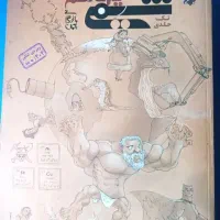 کتاب کمک درسی مخصوص رشته ریاضی