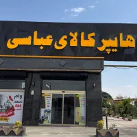 استخدام مشاور فروش لوازم خانگی
