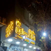 120متر-3خواب-دشت-بهشت