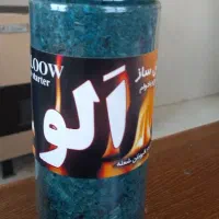 آتس ساز اَلو