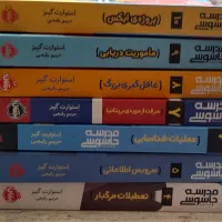 مدرسه جاسوسی
