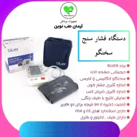 کالای طب و لوازم پزشکی