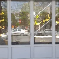 اجاره-مغازه-120-متر-3-فاز-شهرک-صنعتی-چهاردانگه