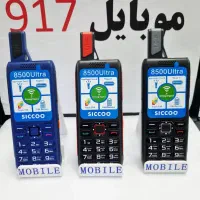 فروش ویژه فقط در موبایل ۹۱۷/نوکیا