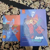 کتاب فرمول بیست فارسی یازدهم