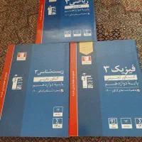 ریاضی ،فیزیک،زیست‌شناسی قلم چی دوازدهم