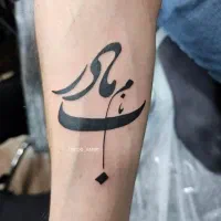 تتو بدن