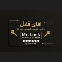 کلیدساز سیار تهران منطقه ۱ باز کردن درب بدون آسیب