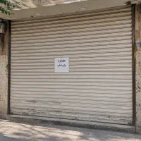 مغازه-48-متر-موقعیت-عالی-پرتردد