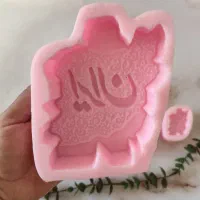 قالب سیلیکونی دستساز