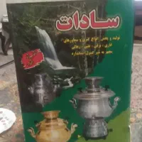 سماور نو اصلا استفاده نشده مال جهیزیم بوده