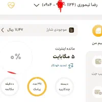 سیمکارت ایرانسل