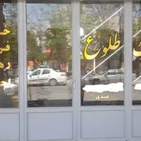 اجاره-مغازه-90-متر-شهرک-صنعتی-چهاردانگه