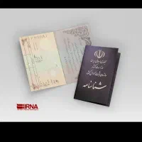 گم شدن مدارک گواهینامه کارت پایان خدمت کارت بانکی