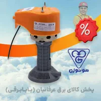 پخش پمپ کولر آبی موتوژن سیم پیچ تمام مس بابابرقی