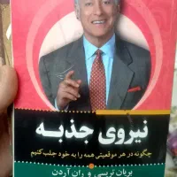 دو عدد کتاب با قیمت مناسب