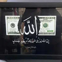 تابلو ماشین و الله و دلار سایز A4