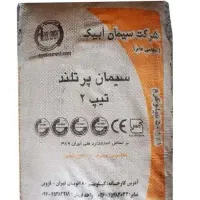 انواع سیمان عمده