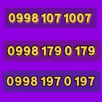 شماره فوق رند 0998،107،1007