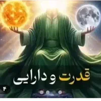 کتاب رویت ملاعک
