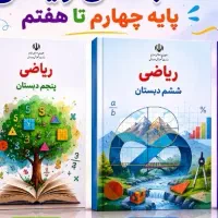 تدریس خصوصی ریاضی
