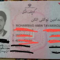 گواهینامه گمشده
