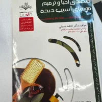 آموزش اسکراب اسکالپ با مدرک فنی و حرفه ای