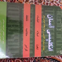 کتاب انگلیسی آسان