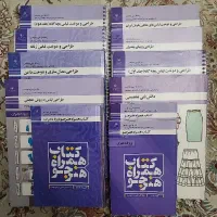 کتاب هنری،درسی،کمک درسی