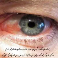 کتاب تجربیات علاج