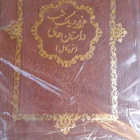 هزار یک شب