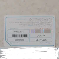 فروش سیم کارت اعتباری نیمه رند همراه اول 0914