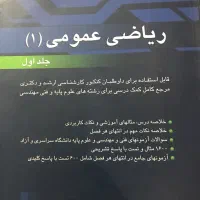 فروش کتابهای کمک آموزشی