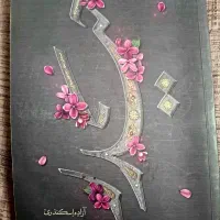 حیدر (روایت زندگی امام علی و حضرت زهرا)
