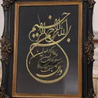 تابلو وان یکاد