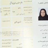 آزمایشگاه مکانیک خاک، بتن، جوش و آسفالت