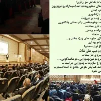 اجرابرگزاری همایش،سمینار،جشن،ترحیم،مراسم رسمی