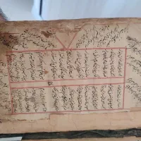 کتاب حافظ و سعدی