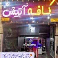 باریستا همراه با دستگاه اسپرسو دربهترین مکان