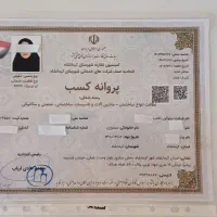 شرکت خدماتی نظافتی آفتاب