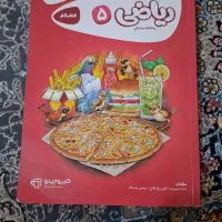 کتاب کار ریاضی پنجم گاج