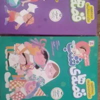 کتاب قصه شب