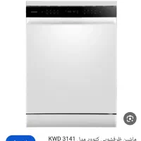ماشین ظرفشویی نو