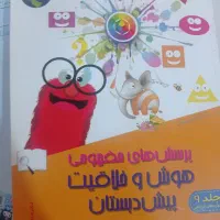 پرستار کودک 5سال