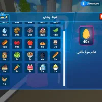 اکانت ارپی فول قیمت ویژه