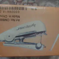 چرخ  خیاطی دستی