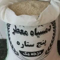برنج دم سیاه