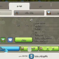فروش فوری کلن کلش